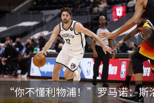 “你不懂利物浦！”罗马诺：斯洛特+穆尼奥斯你们都不信，结果呢
