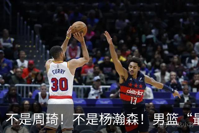 不是周琦！不是杨瀚森！男篮“最强内线”易主，29岁成易建联接班人