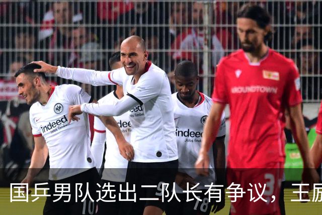 国乒男队选出二队长有争议，王励勤做出新调整，樊振东也笑了