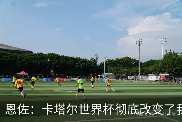 恩佐：卡塔尔世界杯彻底改变了我的足球生涯，本届目标赢得奖杯