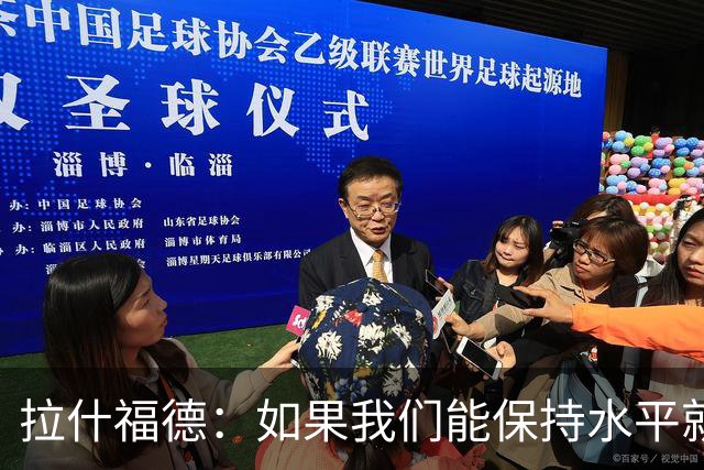 拉什福德：如果我们能保持水平就能战胜加纳，英格兰队是一个整体