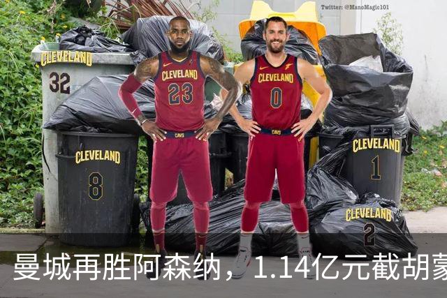 曼城再胜阿森纳，1.14亿元截胡蒙加，再挖阿森纳青训天才