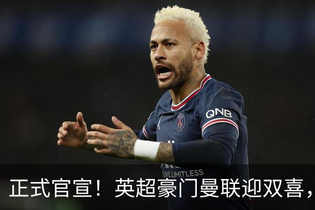 正式官宣！英超豪门曼联迎双喜，卡里克信心十足，新赛季剑指冠军