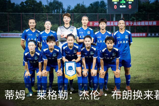 蒂姆·莱格勒：杰伦·布朗换来暮年乔治 这回报让人大跌眼镜