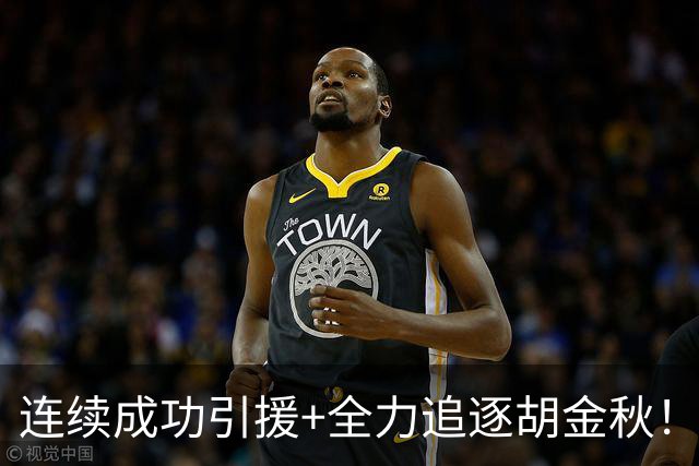 连续成功引援+全力追逐胡金秋！CBA黑马队新赛季能否争冠？