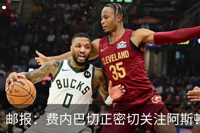邮报：费内巴切正密切关注阿斯顿维拉前锋沃特金斯