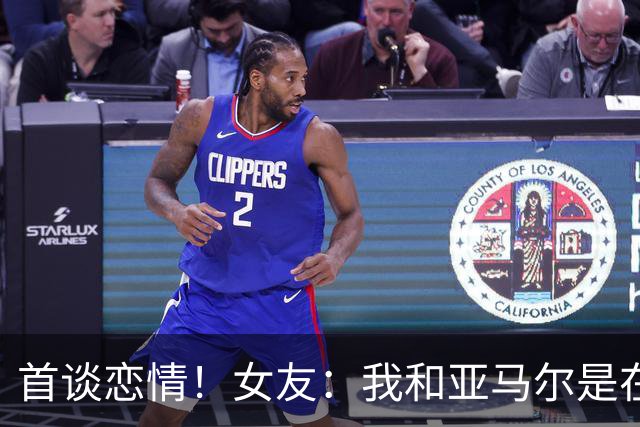 首谈恋情！女友：我和亚马尔是在社媒认识的，见面前聊了很长时间
